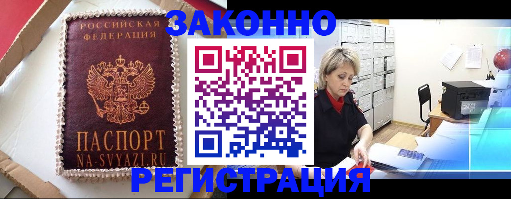 временная регистрация в квартире в Печорах