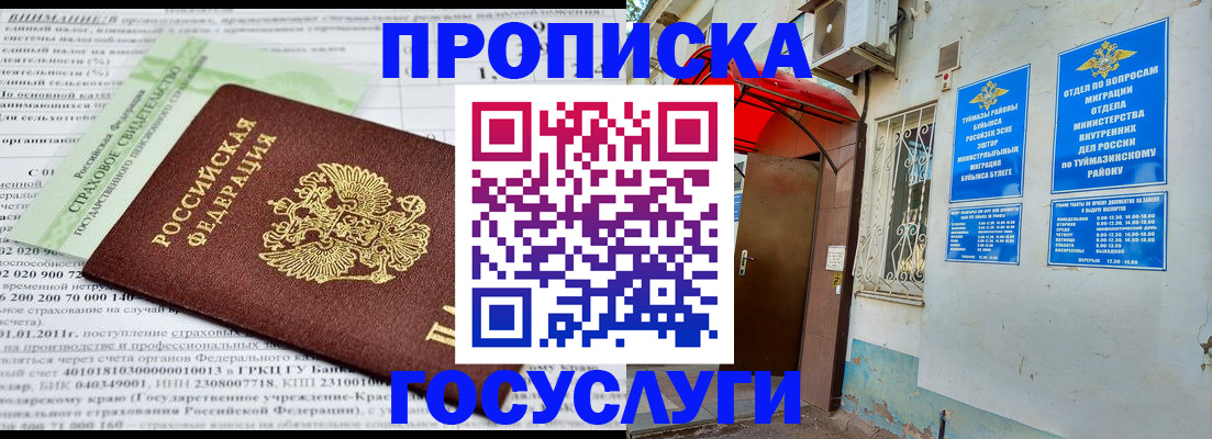 пропишу в квартире в Печорах