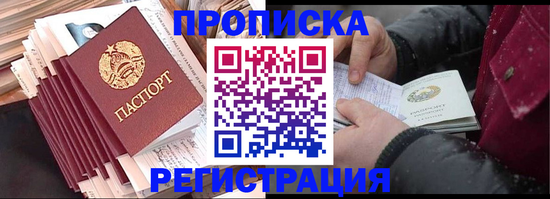 временная регистрация госуслуги в Печорах