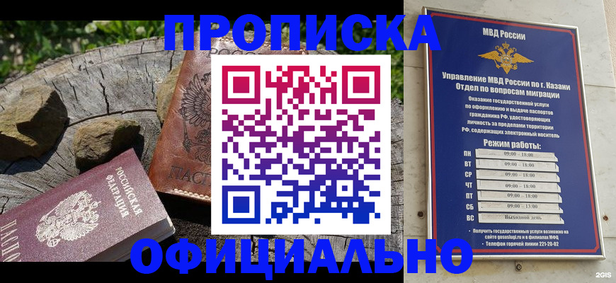 прописка от собственника в Печорах