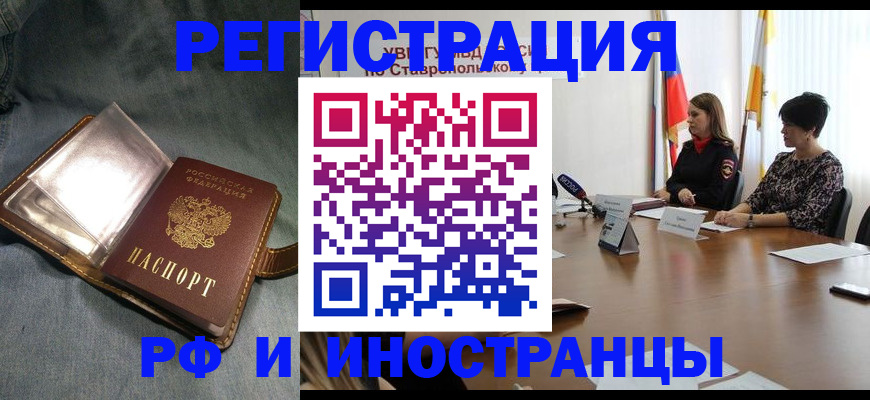 временная регистрация гарантия в Печорах